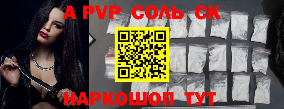 Alfa_PVP  Вход с VPN  Муравленко  A PVP мука  Alfa_PVP СК КРИС  дарнет шоп  Alpha-PVP Соль 