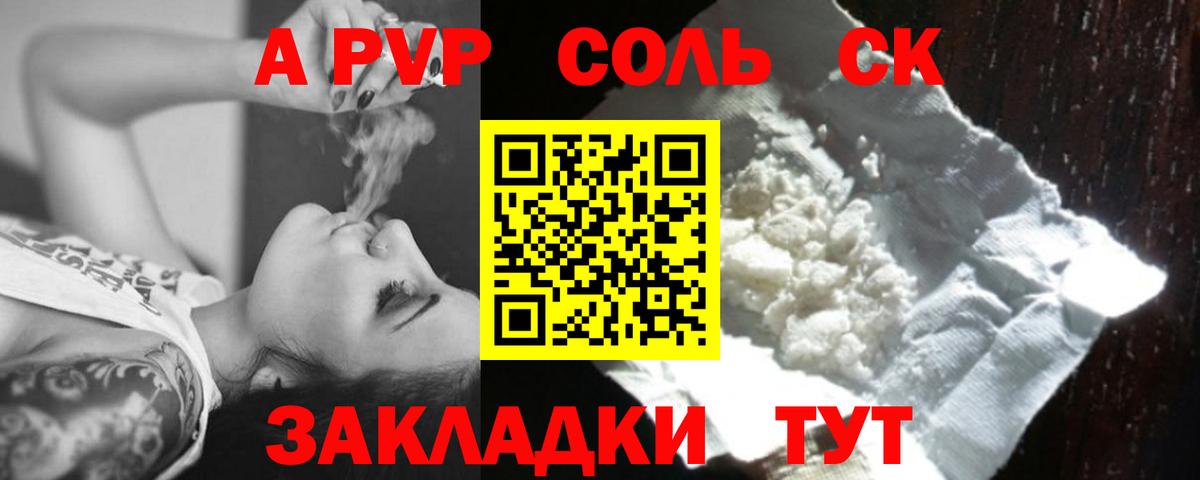 Alpha-PVP Crystall Муравленко