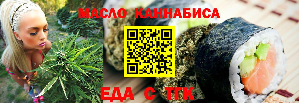 Cannafood марихуана Муравленко