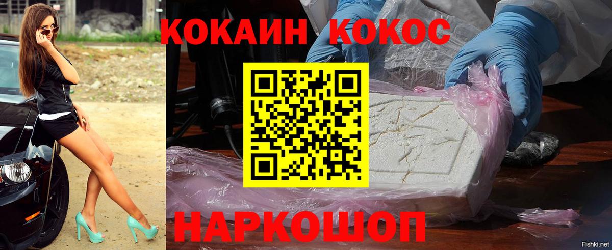 COCAIN 97% Муравленко
