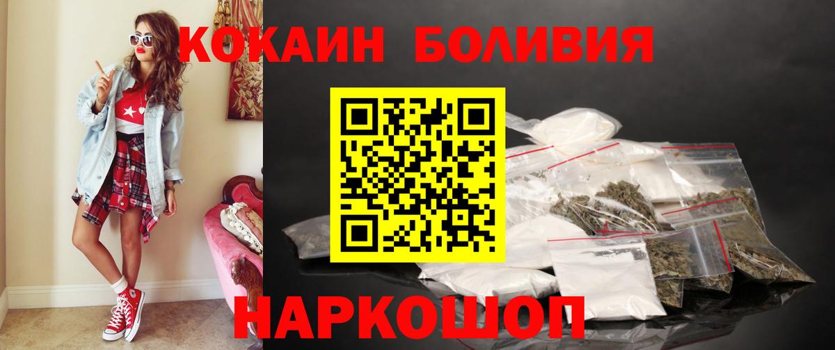 даркнет сайт  КОКАИН FishScale  COCAIN  Муравленко  Вход с VPN  КОКАИН VHQ 