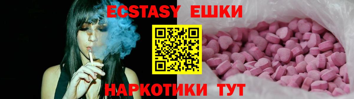 Ecstasy VHQ  ЭКСТАЗИ  Муравленко  Вход с VPN  Экстази DUBAI 