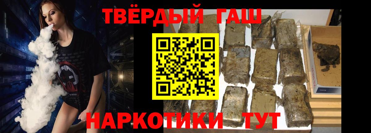 Муравленко  ГАШИШ 40% ТГК  Гашиш  Гашиш AMNESIA HAZE  Вход с VPN 