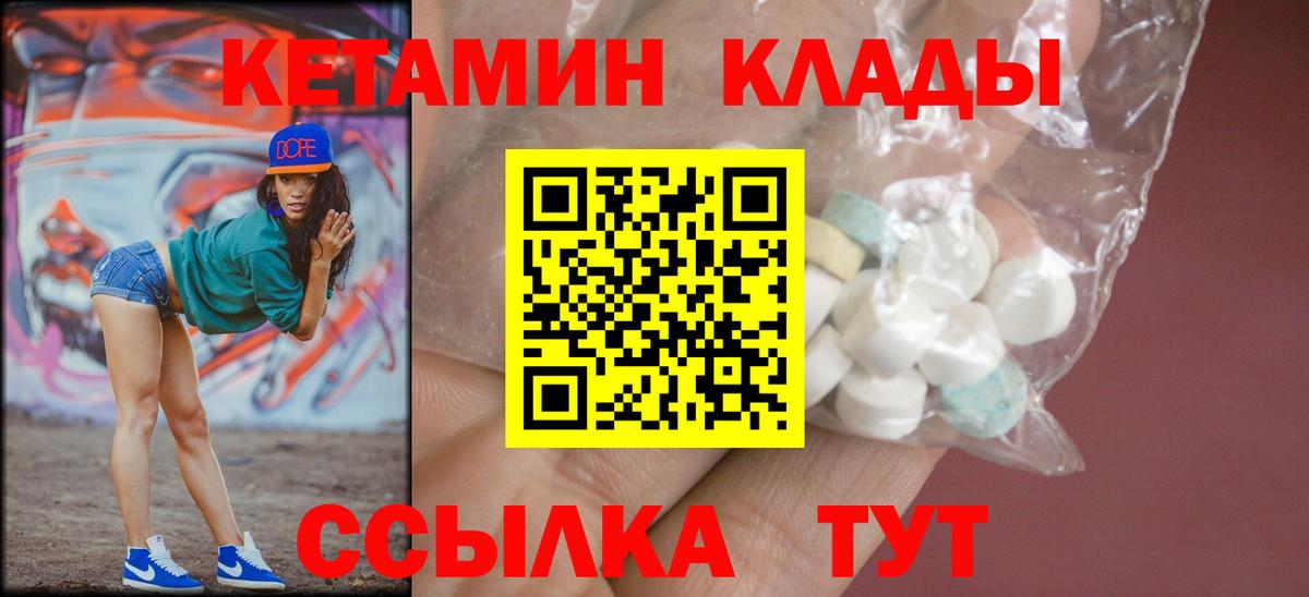КЕТАМИН ketamine  MEGA   Муравленко  Вход с VPN 