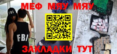 меф VHQ Гагарин