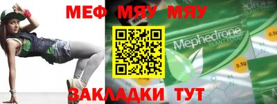 меф VHQ Гагарин