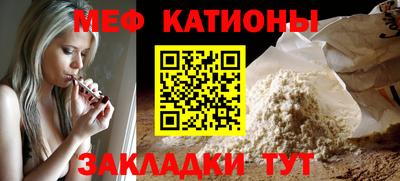 меф VHQ Гагарин