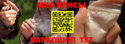 меф VHQ Гагарин