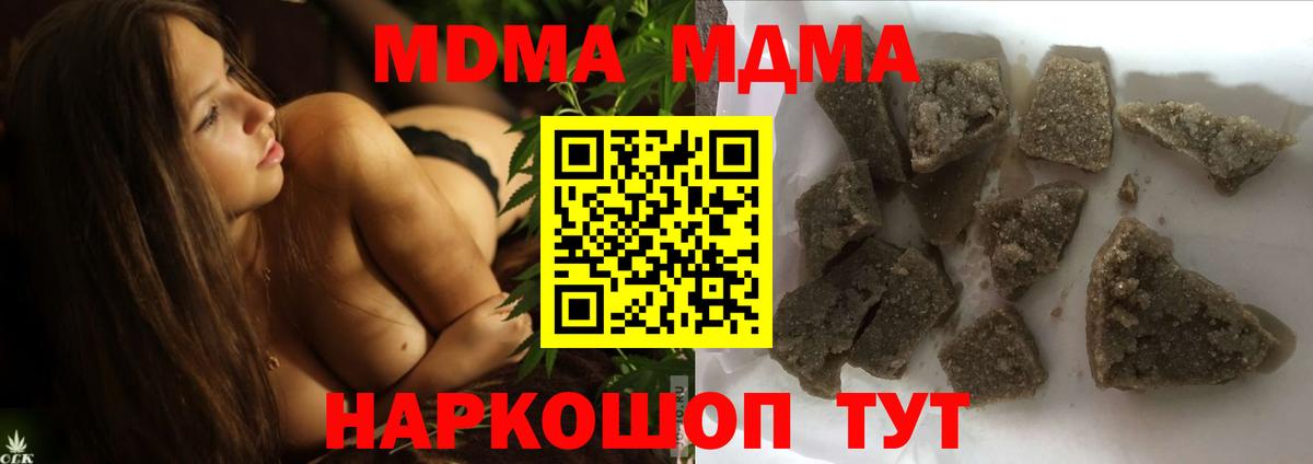МДМА молли  Вход с VPN  MDMA кристаллы  Муравленко 