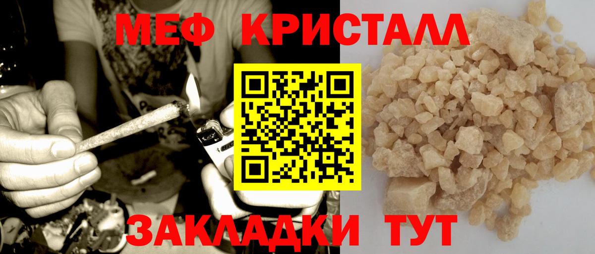 МЕФ мука  МЕФ  Меф  Муравленко  Вход с VPN  МЕФ мяу мяу 