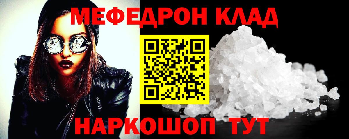 МЕФ мука Муравленко