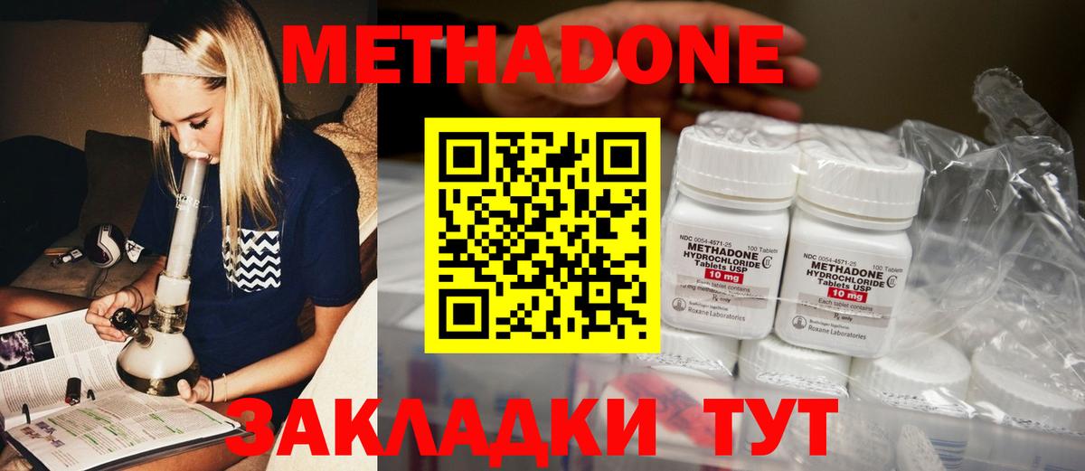 Метадон кристалл Муравленко