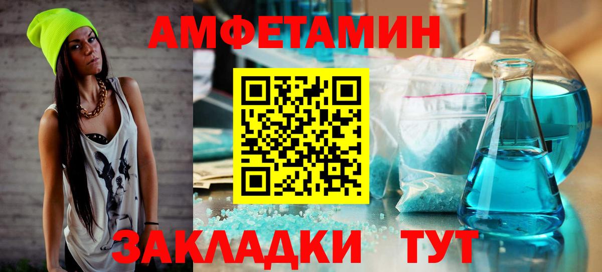 Первитин Methamphetamine Муравленко