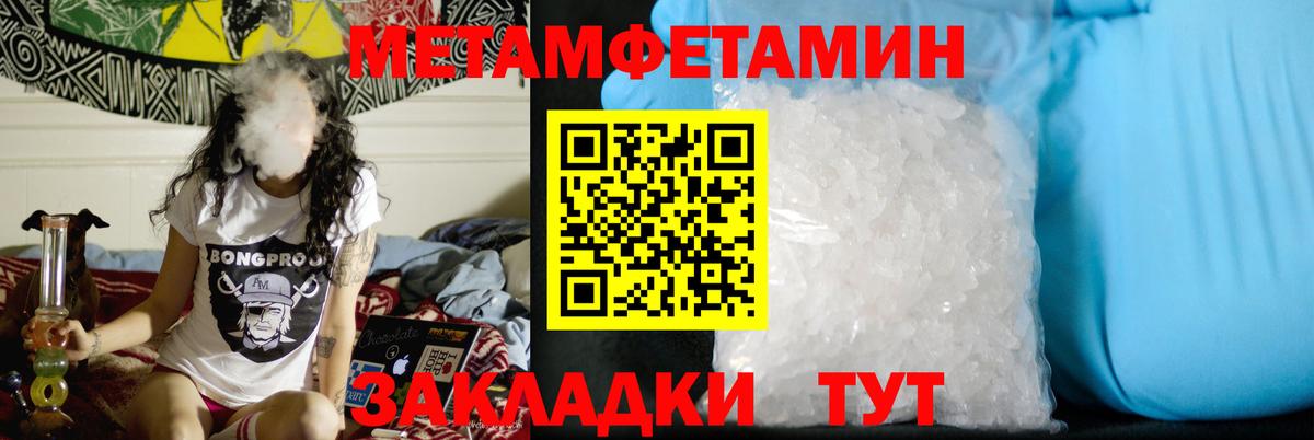 Первитин мет  Первитин мет  Вход с VPN  Муравленко 