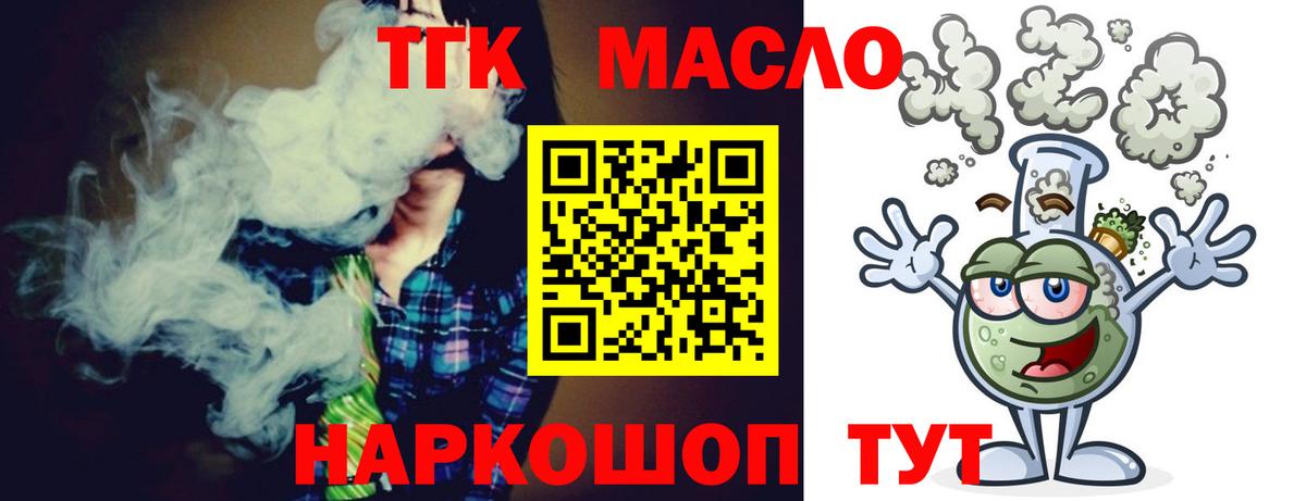 Дистиллят ТГК жижа Муравленко