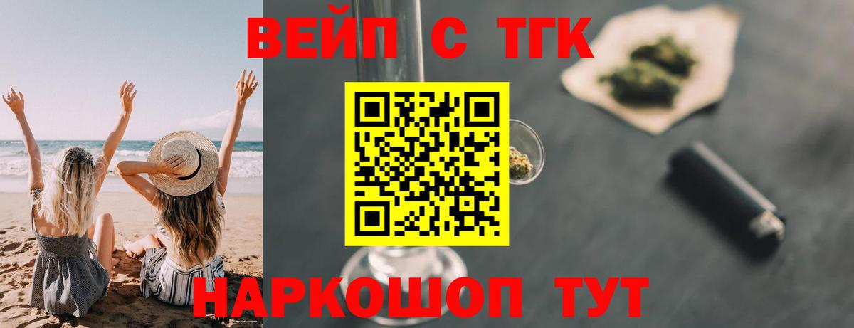 Дистиллят ТГК THC oil  ТГК вейп с тгк  Вход с VPN  Муравленко 
