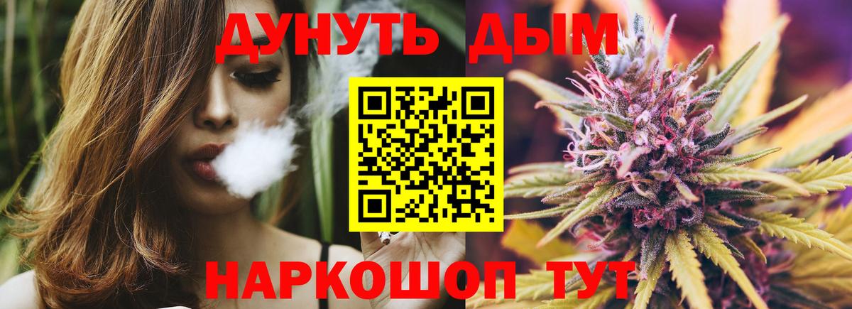 Конопля SATIVA & INDICA  МАРИХУАНА тримм  Вход с VPN  Муравленко  Бошки марихуана индика 